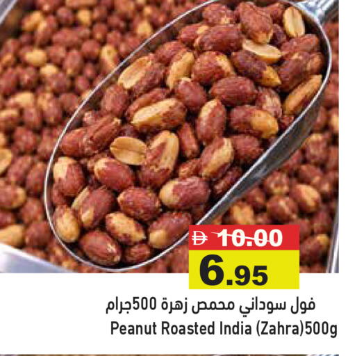 available at Aswaq Ramez in UAE - Abu Dhabi