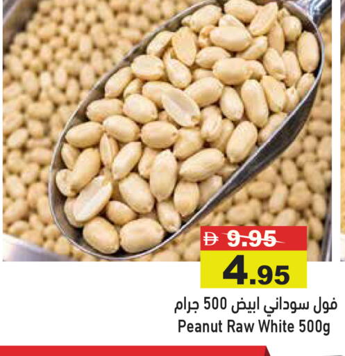 available at Aswaq Ramez in UAE - Abu Dhabi