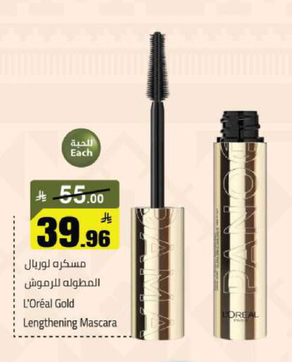 available at  مخازن هايبرماركت in مملكة العربية السعودية, السعودية, سعودية - حفر الباطن