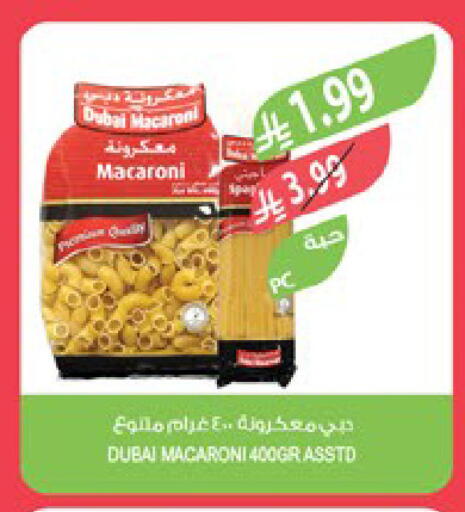 available at المزرعة in مملكة العربية السعودية, السعودية, سعودية - الرياض