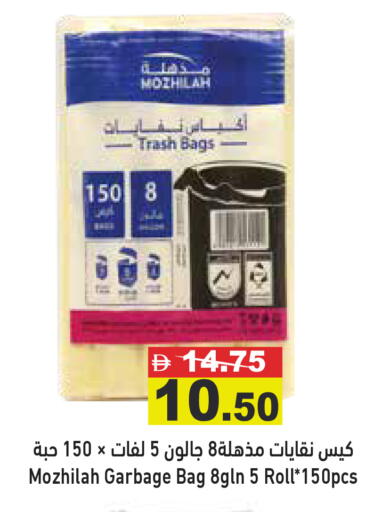 available at Aswaq Ramez in UAE - Abu Dhabi