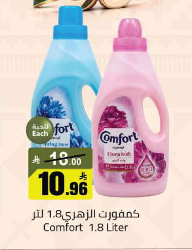 available at  مخازن هايبرماركت in مملكة العربية السعودية, السعودية, سعودية - حفر الباطن