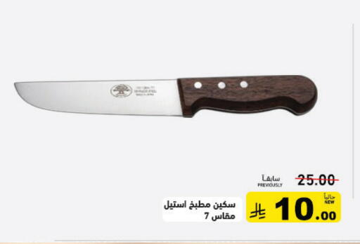 available at Aswaq Ramez in KSA, Saudi Arabia, Saudi - Tabuk