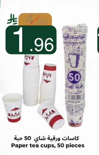 available at Nasim Almouj in KSA, Saudi Arabia, Saudi - Riyadh