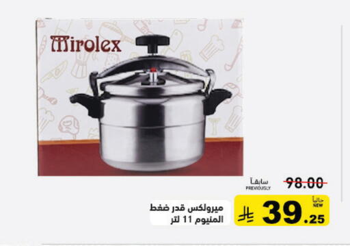available at أسواق رامز in مملكة العربية السعودية, السعودية, سعودية - الرياض