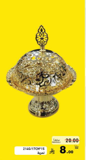 available at Aswaq Ramez in KSA, Saudi Arabia, Saudi - Hafar Al Batin