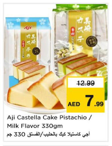 available at Nesto Hypermarket in UAE - Fujairah