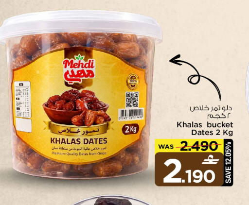 available at مارك & سايف in عُمان - مسقط‎