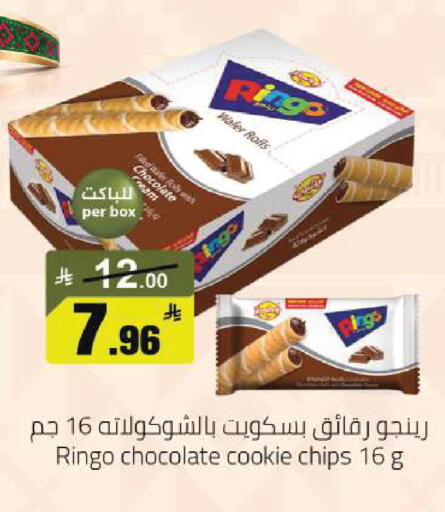 available at مخازن سوبرماركت in مملكة العربية السعودية, السعودية, سعودية - الرياض