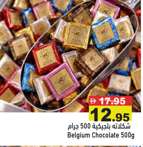 available at Aswaq Ramez in UAE - Abu Dhabi