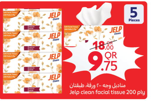 available at Carrefour in Qatar - Al Shamal