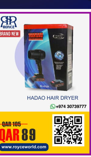 available at Royce World Trading & Services W.L.L in Qatar - Al Shamal