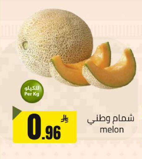 Melon available at  مخازن هايبرماركت in مملكة العربية السعودية, السعودية, سعودية - حفر الباطن
