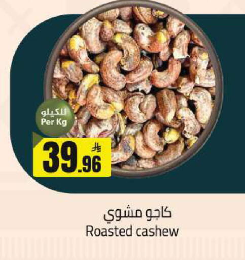 available at  مخازن هايبرماركت in مملكة العربية السعودية, السعودية, سعودية - حفر الباطن