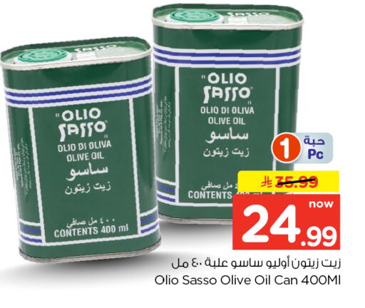 available at نستو in مملكة العربية السعودية, السعودية, سعودية - الرياض