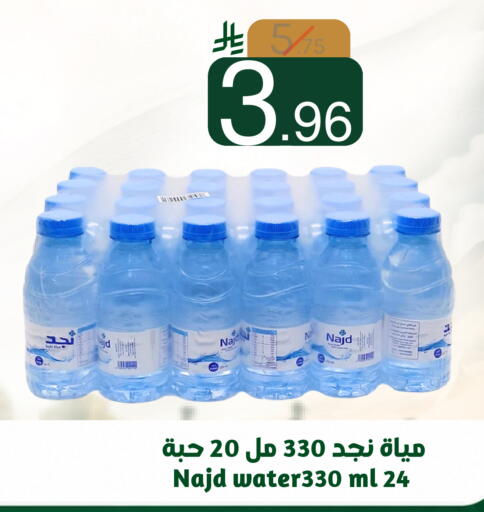 available at نسيم الموج in مملكة العربية السعودية, السعودية, سعودية - الرياض