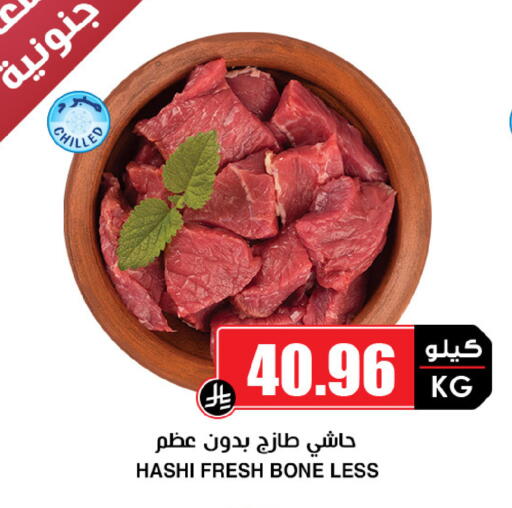 available at أسواق النخبة in مملكة العربية السعودية, السعودية, سعودية - الدوادمي