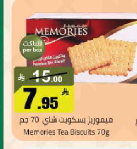 available at Mkhazin Hypermarket  in KSA, Saudi Arabia, Saudi - Buraidah