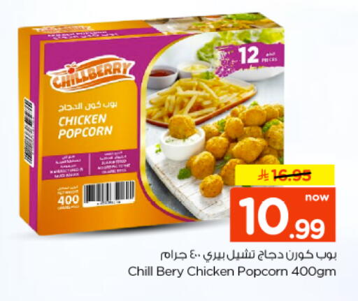 available at نستو in مملكة العربية السعودية, السعودية, سعودية - المجمعة