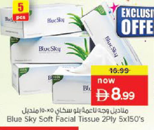 available at Nesto Hypermarket in UAE - Fujairah