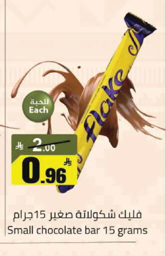 available at مخازن سوبرماركت in مملكة العربية السعودية, السعودية, سعودية - الرياض