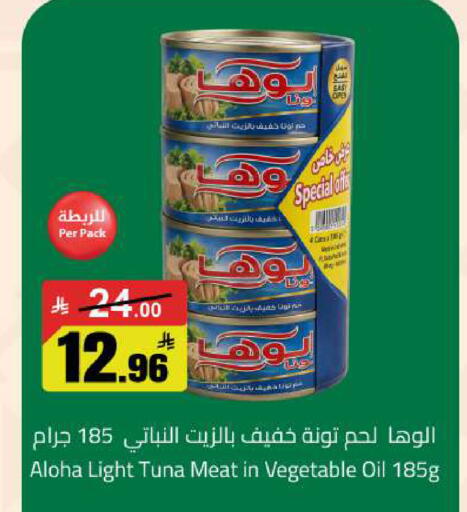 available at  مخازن هايبرماركت in مملكة العربية السعودية, السعودية, سعودية - تبوك