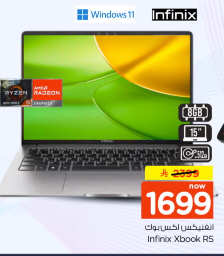 available at نستو in مملكة العربية السعودية, السعودية, سعودية - الرياض