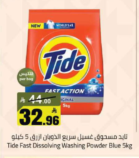 available at  مخازن هايبرماركت in مملكة العربية السعودية, السعودية, سعودية - حفر الباطن