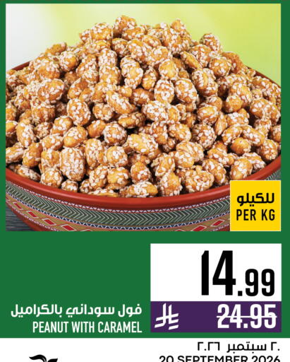 available at Abraj Hypermarket in KSA, Saudi Arabia, Saudi - Mecca