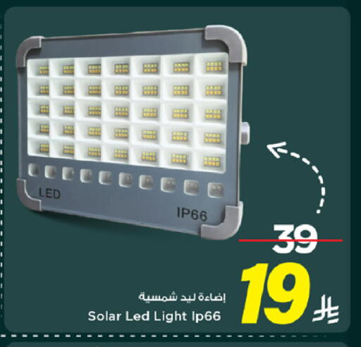 available at Mark & Save in KSA, Saudi Arabia, Saudi - Al Khobar