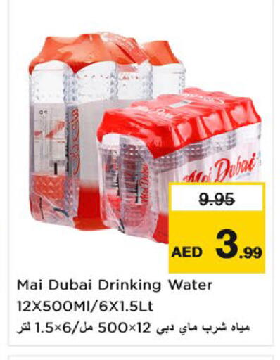 available at Nesto Hypermarket in UAE - Fujairah