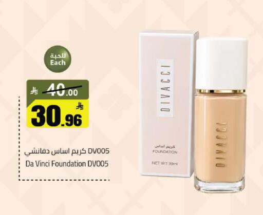 available at Mkhazin Hypermarket  in KSA, Saudi Arabia, Saudi - Hafar Al Batin