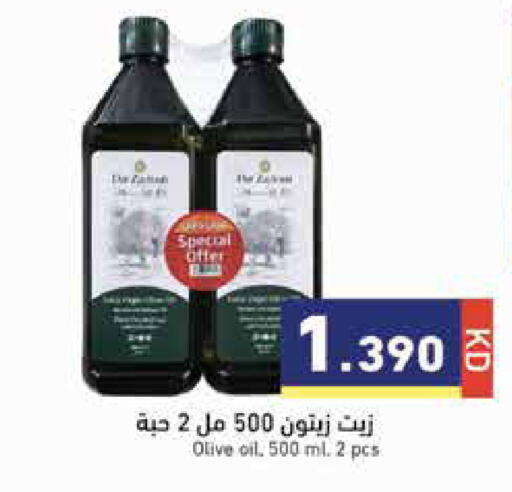 available at  رامز in الكويت - مدينة الكويت