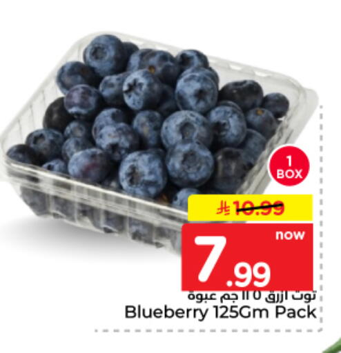 Blueberry BlueBerry available at نستو in مملكة العربية السعودية, السعودية, سعودية - المجمعة