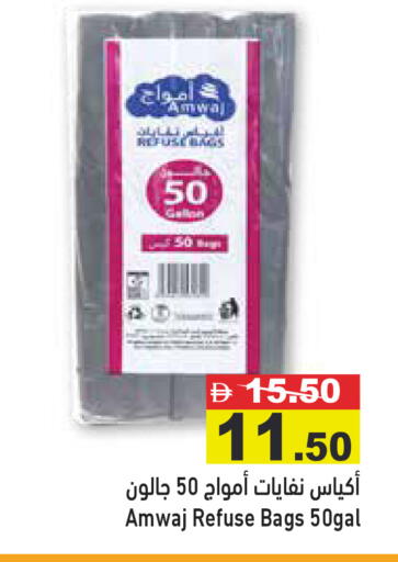 available at Aswaq Ramez in UAE - Abu Dhabi