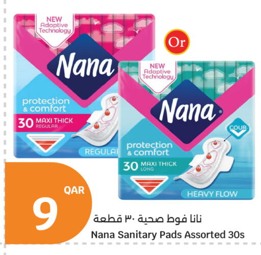available at سيتي هايبرماركت in قطر - الشمال