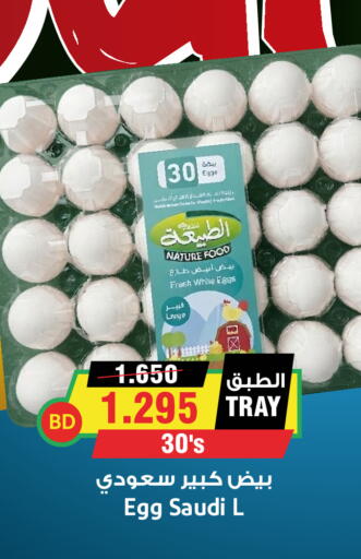 available at Prime Markets in Bahrain