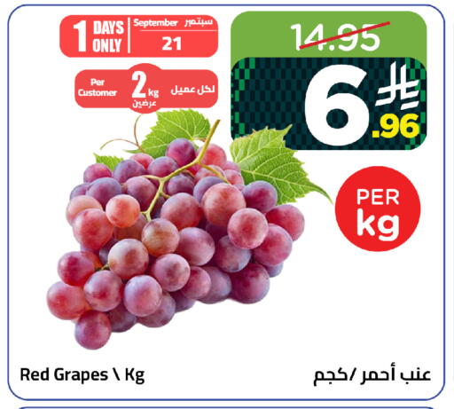 Grapes available at وهج مارت in مملكة العربية السعودية, السعودية, سعودية - جدة