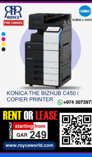 available at رويس العالمية للتجارة والخدمات in قطر - الشمال