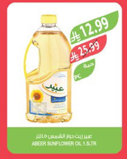available at المزرعة in مملكة العربية السعودية, السعودية, سعودية - الرياض