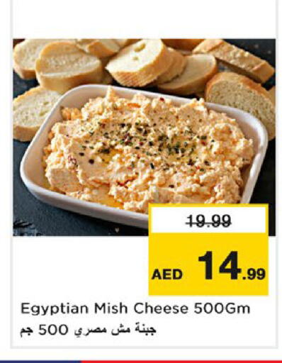 available at Nesto Hypermarket in UAE - Fujairah