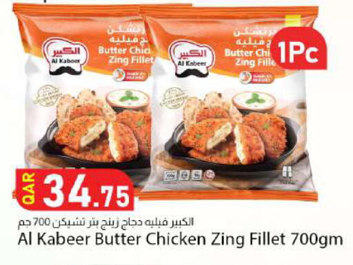 available at دانا ماركت in قطر - الوكرة