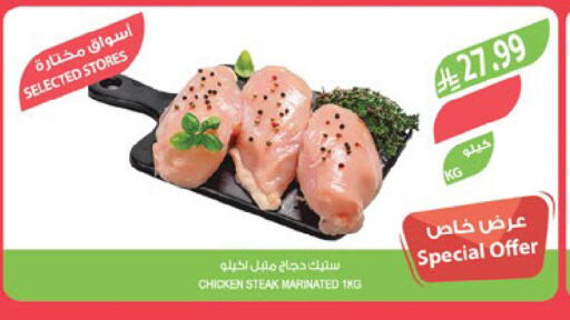 available at المزرعة in مملكة العربية السعودية, السعودية, سعودية - الرياض