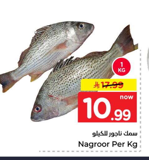 available at نستو in مملكة العربية السعودية, السعودية, سعودية - الرياض