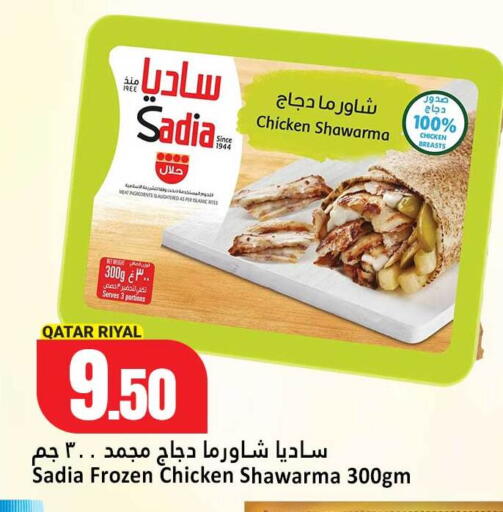 available at دانة هايبرماركت in قطر - الشمال