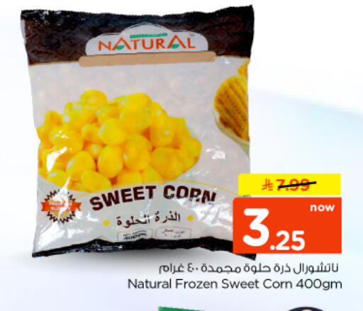 available at نستو in مملكة العربية السعودية, السعودية, سعودية - المجمعة