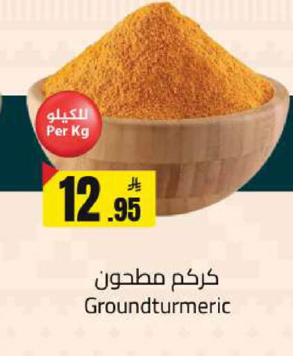 available at  مخازن هايبرماركت in مملكة العربية السعودية, السعودية, سعودية - تبوك