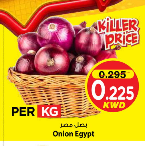 Onion from Egypt available at Mark & Save in Kuwait - Kuwait City