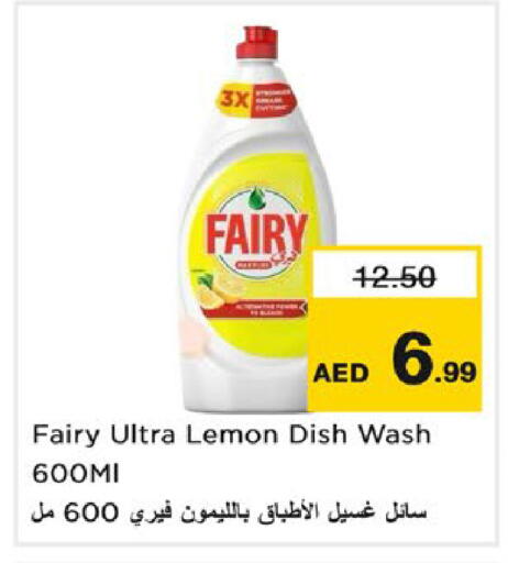 Lemon available at نستو هايبرماركت in الإمارات العربية المتحدة , الامارات - رَأْس ٱلْخَيْمَة