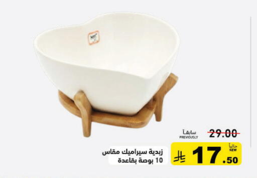 available at أسواق رامز in مملكة العربية السعودية, السعودية, سعودية - الرياض